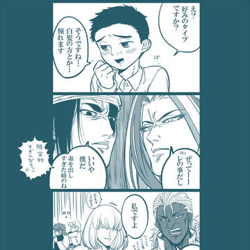 小松くん受けまとめ
