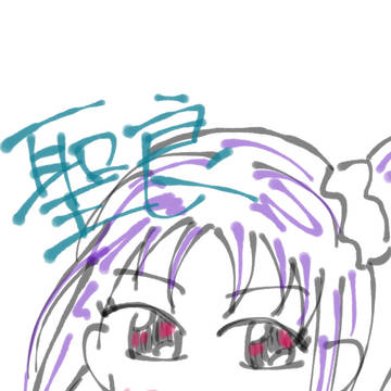 姉様