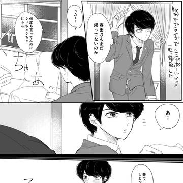 ログ⑥