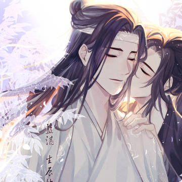 忘羡❤