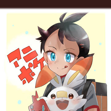 アニポケ　ゴウ