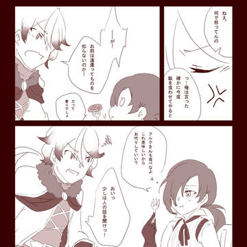 【夜玉】いつかの日【交流】