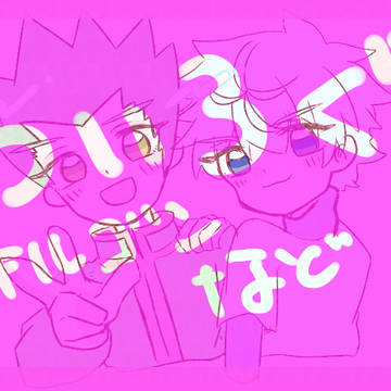 【腐】キルゴンなどツイログ
