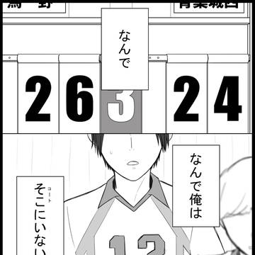 ずっとあの瞬間を夢に見る国見ちゃん