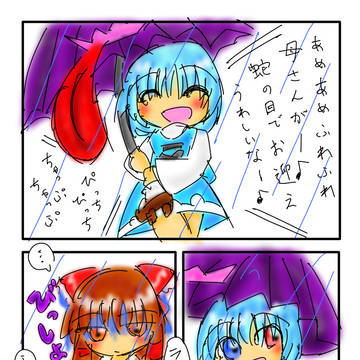 小傘ちゃんの雨街道