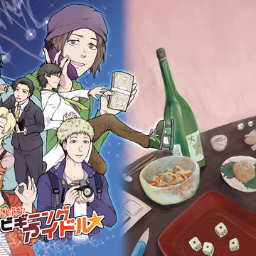 「越智満卓的ビギニングアイドル」DL販売開始