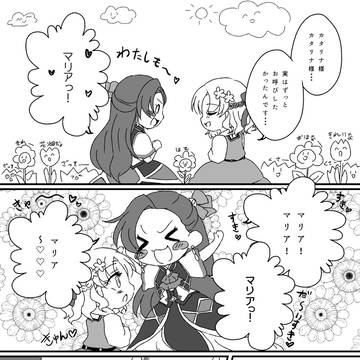 名前呼びかわいい