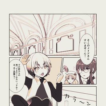 【魔女星】ここが落ち着くんす【交流会】