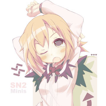 伸びをしているミニスちゃん