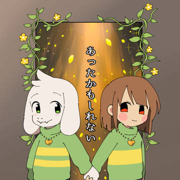 【web再録】あったかもしれないセカイ。