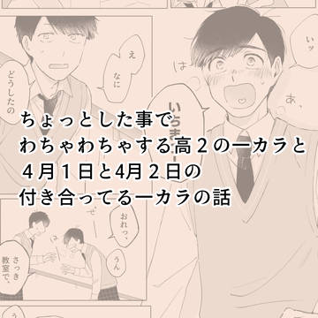 一カラの漫画