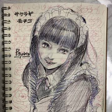 ペイリンズ　桜木もち子