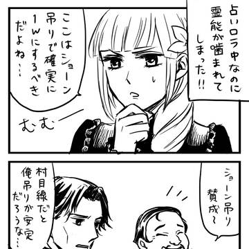 【実録】ご一緒したショーンが愉快だった