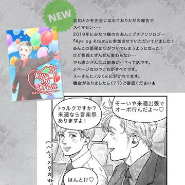 世界中のchu!!10 / 右あんこプチアンソロジー参加のご報告