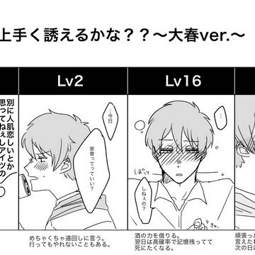 春ちゃんが神戸のこと誘ったってよ