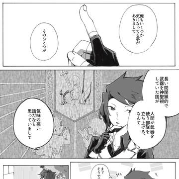 【士武LS】在り方【交流】