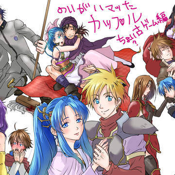 好きカプ古のゲーム編