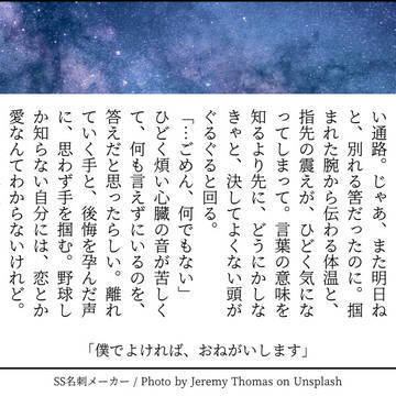 僕でよければ、おねがいします