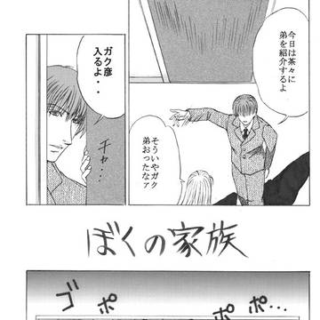 GACKT漫画詰め合わせ