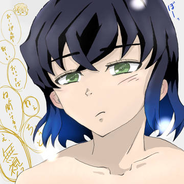 アオイに夢中な伊之助