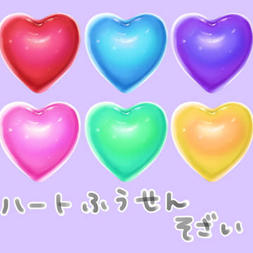 素材のふーせん