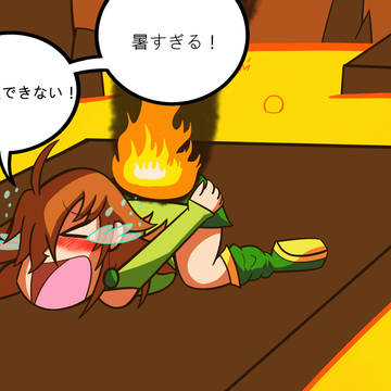 手を触れるには熱すぎる