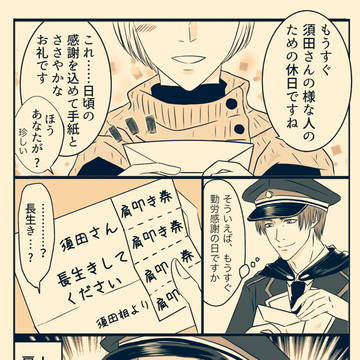 うちの相談員は変です6～7