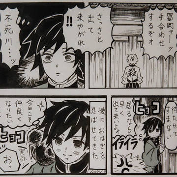 落書き漫画