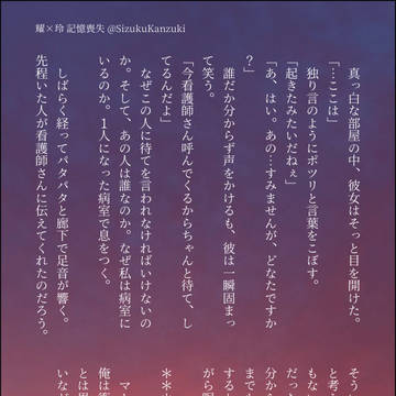 記憶喪失
