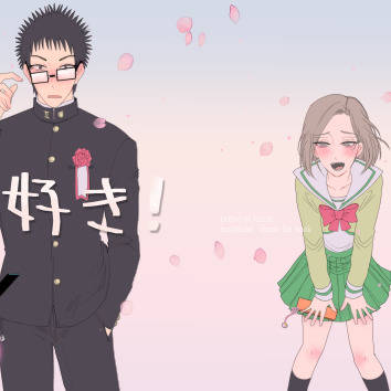 【夢ノ箱庭4】tnpr夢漫画本『大好き!』【web再録】