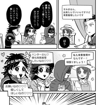 お前たちのようなエマちゃんがいるかなの(第五実録)
