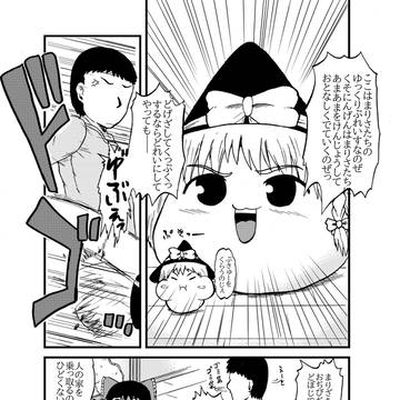 よくあるおうちせんげん