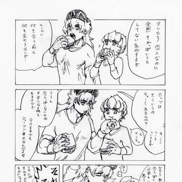 ホダとめ2