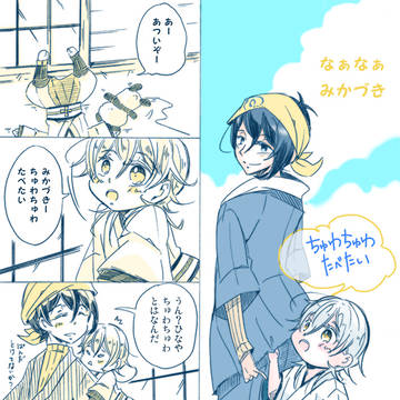 ポッキンアイスが食べたいひなつるちゃん