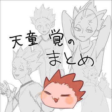 ついったーまとめ