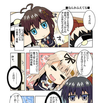 病んでますか？時雨さん「なんかふえてる」