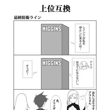 上位互換