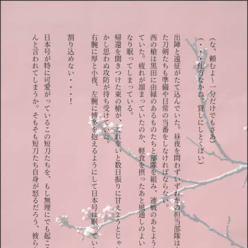 お題『一分だけそばにいて』