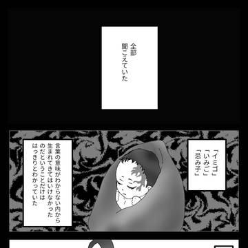 幼少縁壱についての妄想