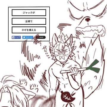 ツイステ闇鍋スロット