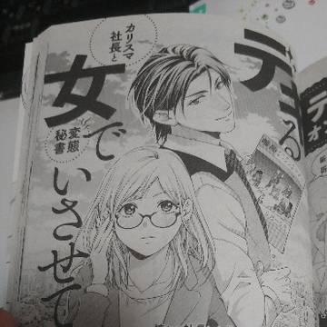 【宣伝】プチコミック6月号の別冊付録にて