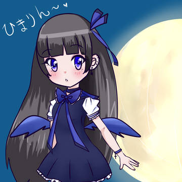 魔法少女ひまり