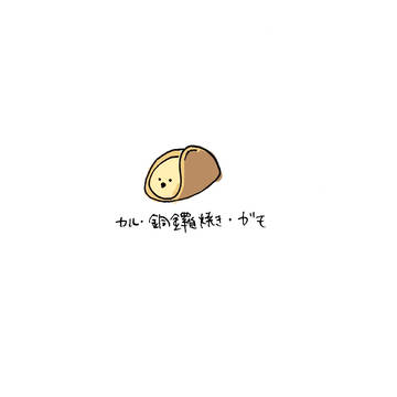 カル・銅鑼焼き・ガモ