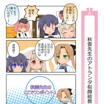 秋雲先生のアトランタ似顔絵教室