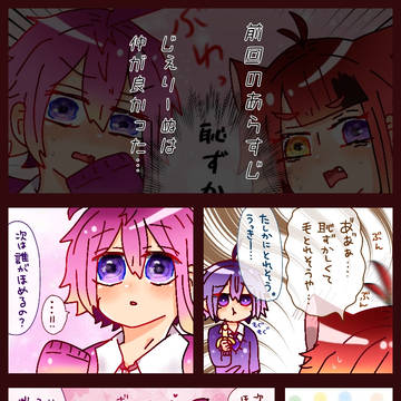 メンバーが入れ替わってる話④