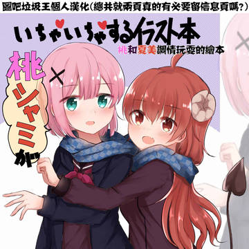 【翻译】桃夏美