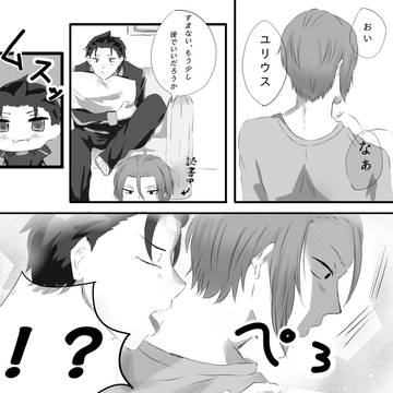ユリスバ