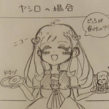 鈍感?