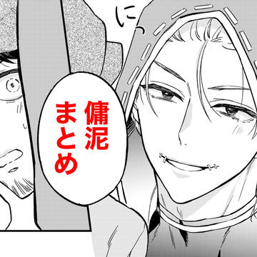 傭泥まとめ①