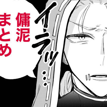 傭泥まとめ②